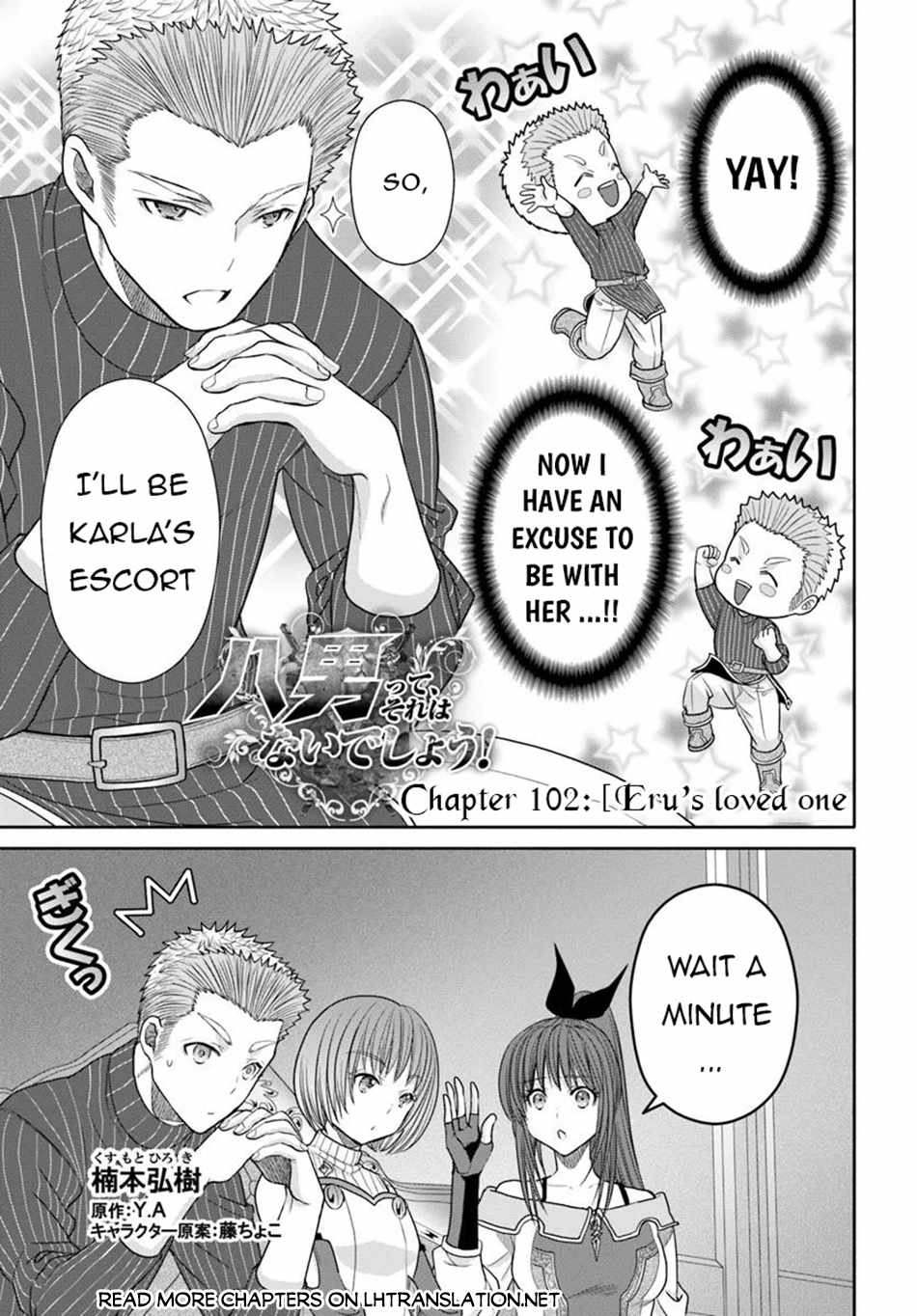 The Eighth Son? That Can't Be Right Chapter 102 2